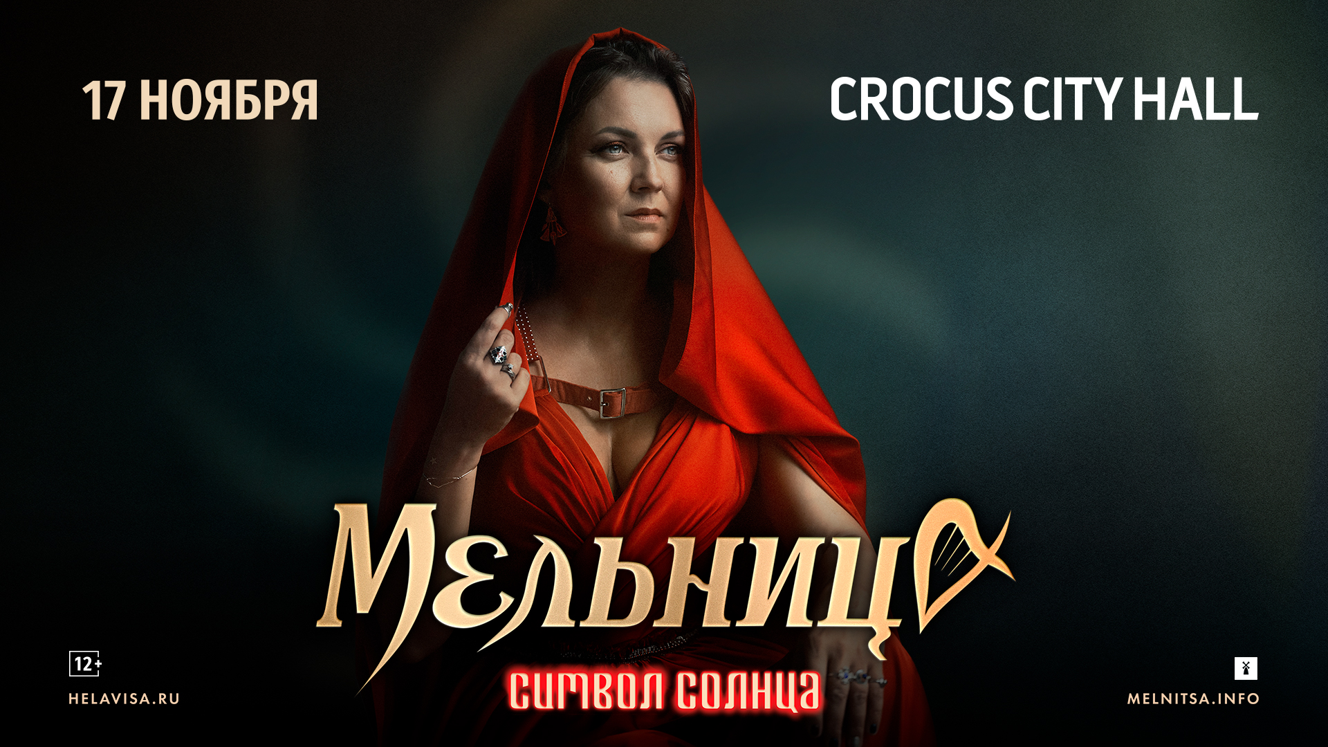 Символ Солнца» в Crocus City Hall — Хелависа