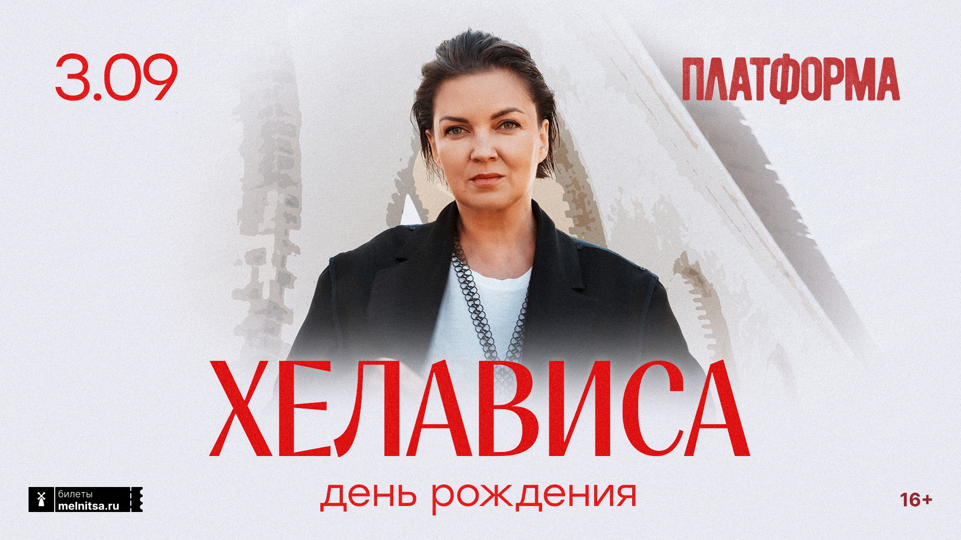МОСКВА