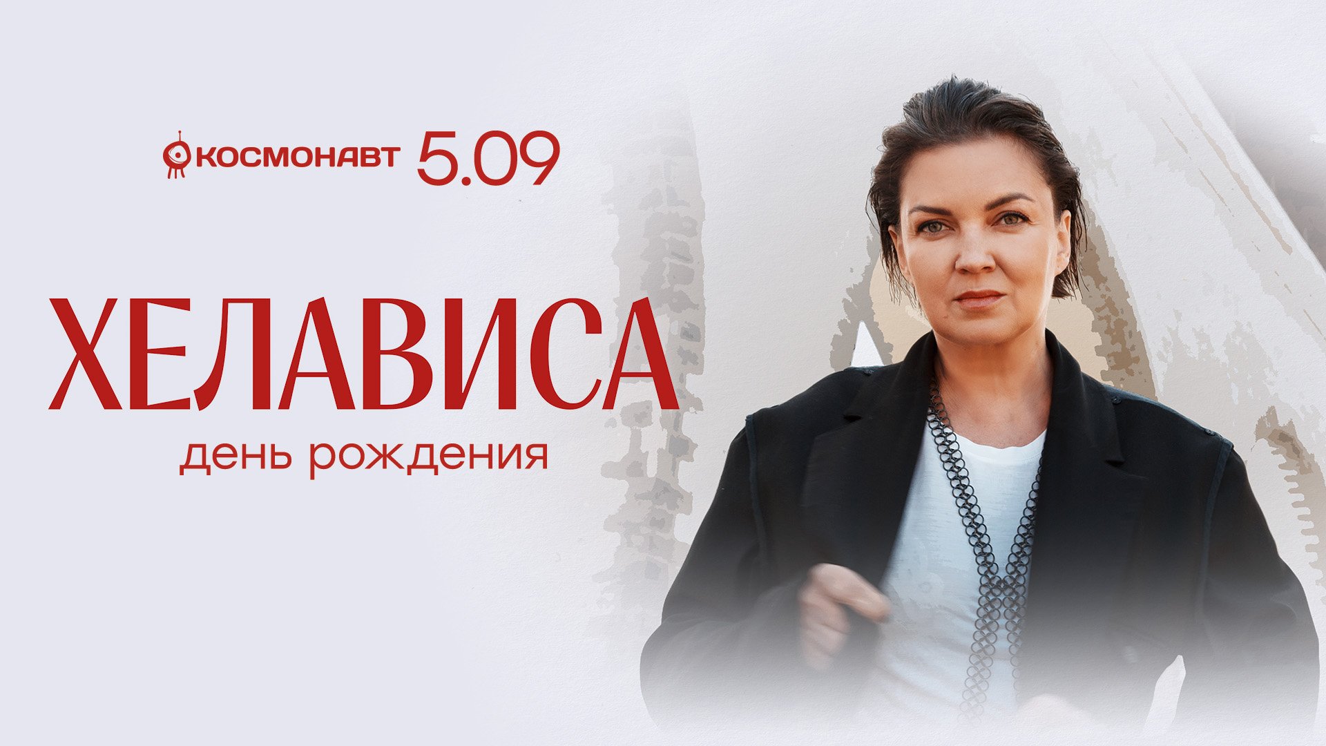 Санкт-Петербург